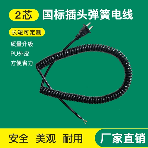 С вилкой пружинная проволока спиральная проволока фен телескопический шнур питания 2-жильный 3-жильный X0,5 0,75 1,5 квадратный