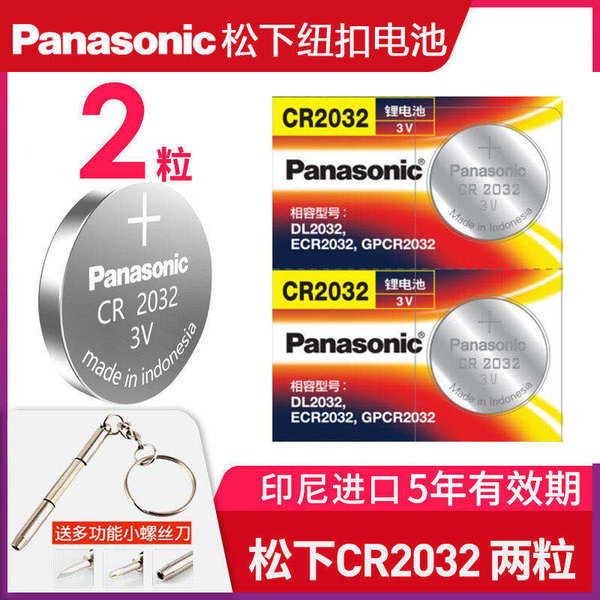 Panasonic panasonic CR2032 батареи кнопки 3v оригинальный импортный автомобиль пульт ключ специальный круглый