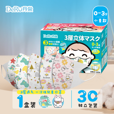deru日本立体口罩丹之荣卡通款