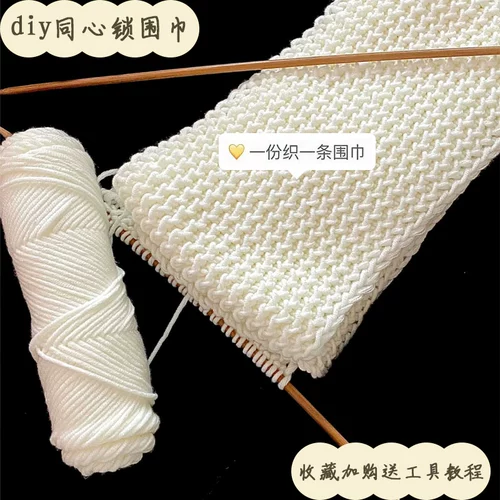 Плетеный шарф ручной работы, клубок пряжи для влюбленных, набор материалов, «сделай сам»