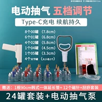 Модель электрического пистолета на 24 банки