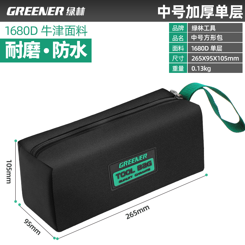 Green Forest Hardware Kit Electrician's Dedicated Portable Maintenance Storage Bag Portable Small Accessories Canvas (1627207:26517326009:Color classification:1680D single-layer medium waterproof and wear-resistant storage bag)
