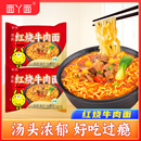 拍10袋【红烧牛肉面70g*10袋】