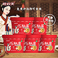 吃欢天【太和板面105g*6桶】
