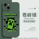Minecraft Pixelated Creeper iPhone Case for iPhone 13 – 17