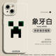 Minecraft Pixelated Creeper iPhone Case for iPhone 13 – 17