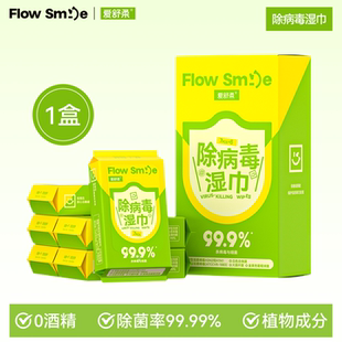 已公开!6包爱舒柔灭活甲乙流病毒消毒湿巾