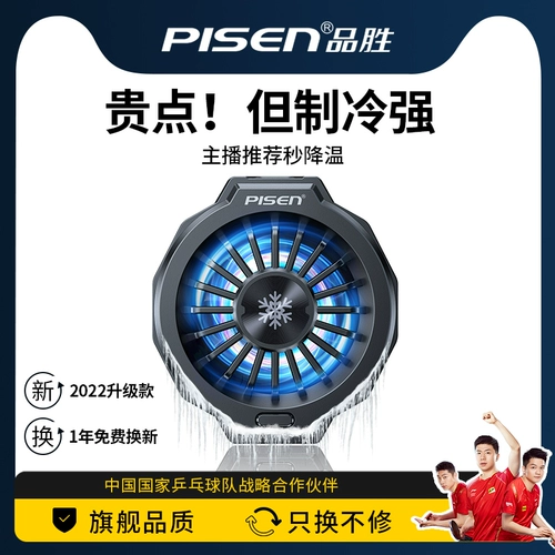 Apple, xiaomi, huawei, мобильный телефон, совместимый быстрый охлаждающий радиатор, беззвучный беспроводной вентилятор для прямой трансляции с зарядкой