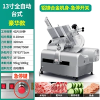 Автоматический переключатель, 13 дюймов, полностью автоматический