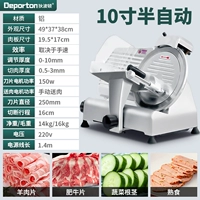 10 -INCH AUTOMATIC (вручную толкайте мясо)