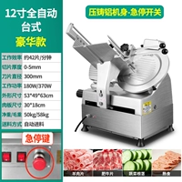 Автоматический переключатель, 12 дюймов, полностью автоматический