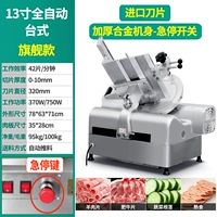 Автоматическое импортное лезвие, переключатель, 13 дюймов, полностью автоматический, увеличенная толщина