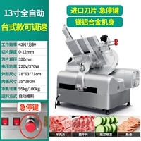 Автоматическое регулируемое импортное лезвие, переключатель, 13 дюймов, полностью автоматический, увеличенная толщина