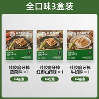 【3 коробки с полным вкусом】 Оригинальное молоко *1+овощной вкус *1+yam красный аромат дата *1