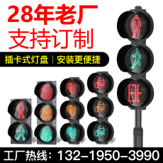 светофор 200型led红绿灯交通信号灯警示灯道路光信号机动车信号灯