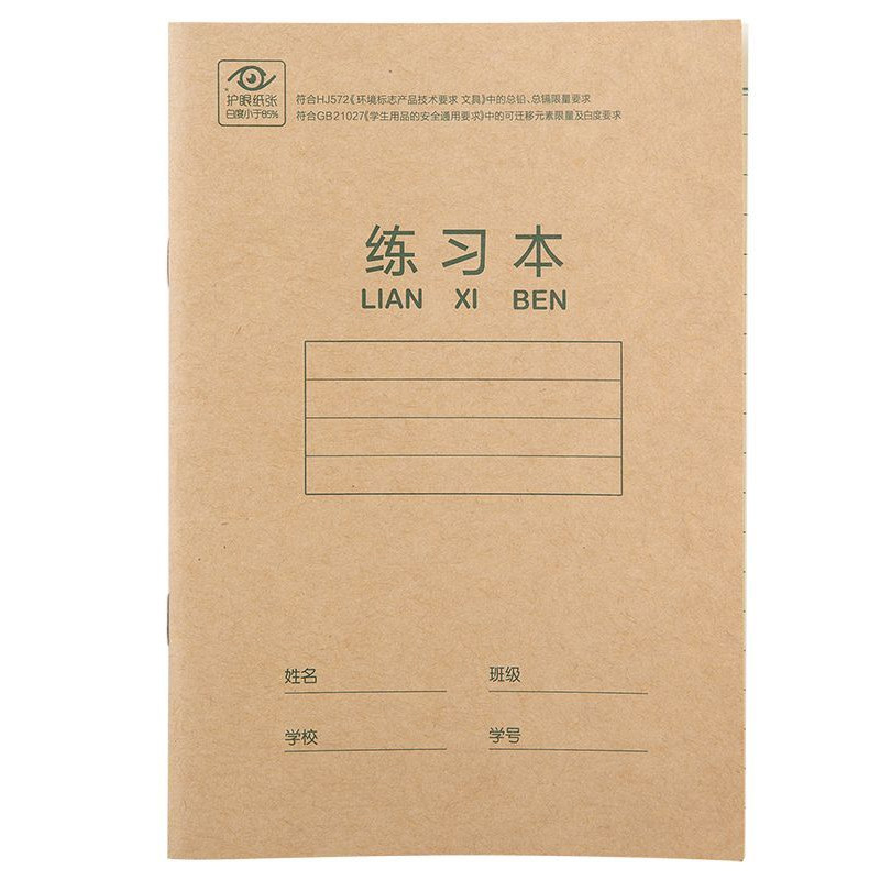 誉品简约大学生黑卡纸牛皮本车线本A5大本子横线方格练习本笔记本A5高中生网格本复古牛皮纸软面抄文艺小清新