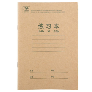 天降1.5亓！得力36K练习本40页*5本