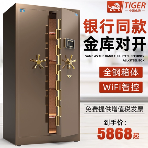 Tiger Card Safe Большая 1,5/1,8 м. Пара кодов паролей отпечатков пальцев офис безопасная индивидуальная настройка