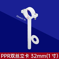 32PPR (1 -INCH) Двойная шелковая карта