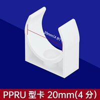 20ppr 4 -point u -типа (винтовые аксессуары необходимо приобрести отдельно)