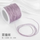 № 72 Jade Line Smog Purple 45 метров