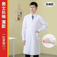 Тонкий классический лонгслив