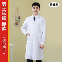 Мужская длинная толстая модель (манжеты кнопок) [Классика]