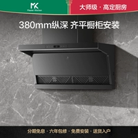 Master Kitchen Italian Mk Range Hood Home Kitchen Big Suisce Open Open Side -by -Shide Inverter M7