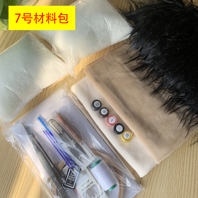taobao agent Cotton doll, materials set, tools set, 7 shade, 10cm