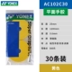AC102C30EX Желто-большой пластин