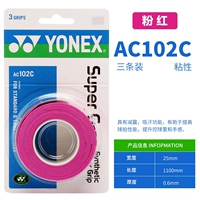 AC102C Pink