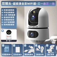 【Купить 1 бесплатно 1】 Jiqing Dual Lens + Полноцветный Wi -Fi версия + Мониторинг мобильного телефона + голосовой звонок