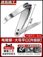 Pingkou большой [1 установка] с ножом