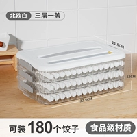 Три слоя и одна крышка [северно -белый] может содержать 180 пельмени/временные и свежие