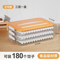 Три слоя и одна крышка [Emma Orange] могут содержать 180 пельмени/временные и свежие