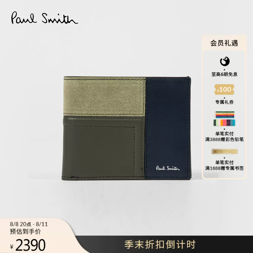 七夕礼物】Paul Smith男女同款兔子图案皮夹钱包黑色