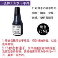 Всегда приклеивайте - черный 25 мл (для поверхности с водой поглощения)