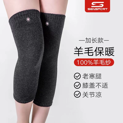 Шерстяные удерживающие тепло демисезонные защищающие от холода бархатные наколенники для велоспорта