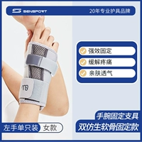 [Замените гипс, двойное давление] (только установлено на левой руке)