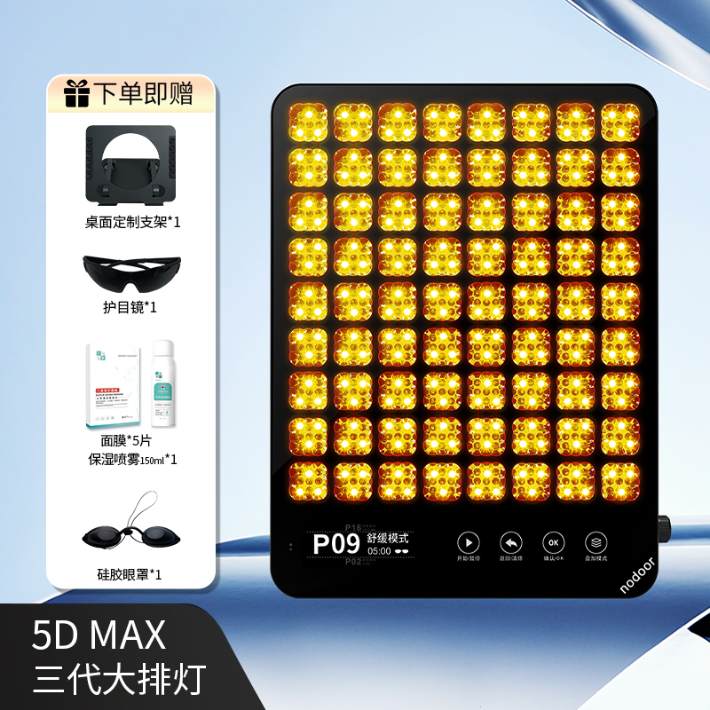 Nodoor大排灯三代使用说明