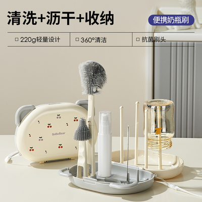 小白熊奶瓶清洗刷便携套装可沥水
