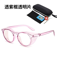 [Доставка в день] Прозрачные таблетки с фиолетовыми рамами (все окружают обычные пленки)