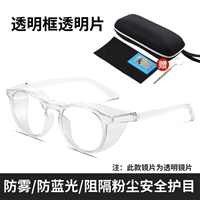 [Доставка в день] Прозрачная коробка прозрачные таблетки (полное обновление обновления анти -ффог и анти -бегло) свет)