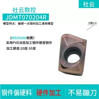 JDMT070204R Hard Material Universal Model