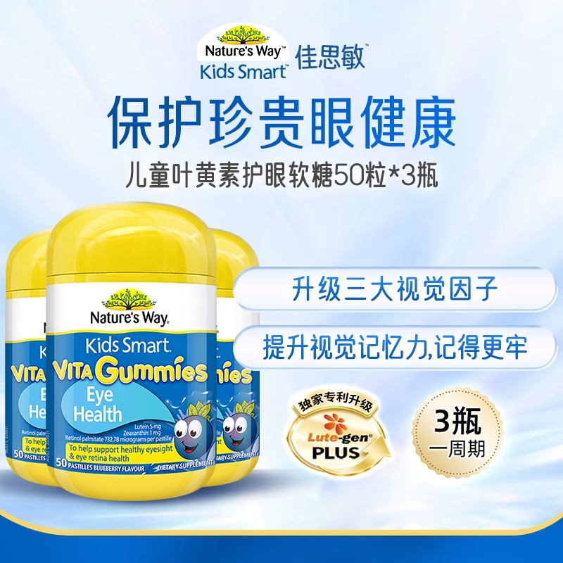 NaturesWay保健海外旗舰店