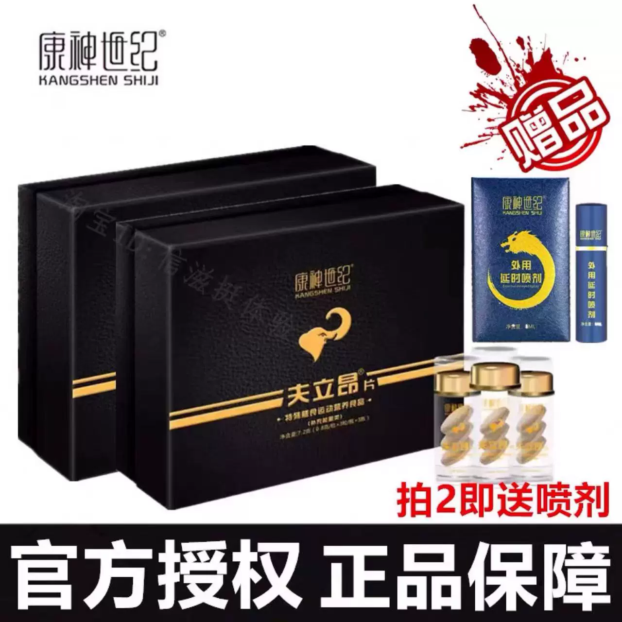 康神世纪霸到夫立昂康神世纪霸到片人参鹿鞭蛹虫草男性口服 Taobao 康神世纪霸到夫立昂康神世纪霸到片人参鹿鞭蛹虫草男性口服 Taobao