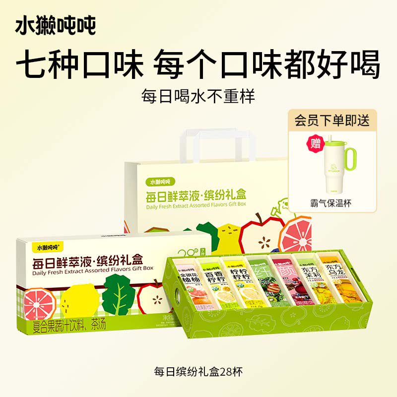 【预售】水獭吨吨tǎ)28条缤纷礼盒冲饮果汁冲泡饮品送霸气保温杯 都乐果汁实拍商品图