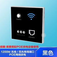 POE-Wireless 1200M-Black