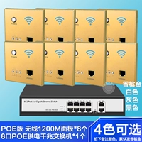8 Poe Wireless 1200M Panels+8 гигабитных выключателей