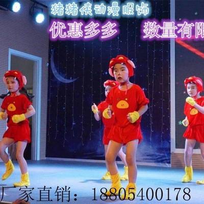 taobao agent Liuyi Children's Pig Man Cartoon Style Performance Service Anime Pig Performance Service Happy Pig Cloth Set